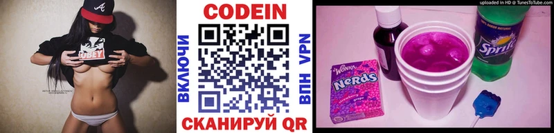 где можно купить наркотик  Новоульяновск  Кодеиновый сироп Lean Purple Drank 