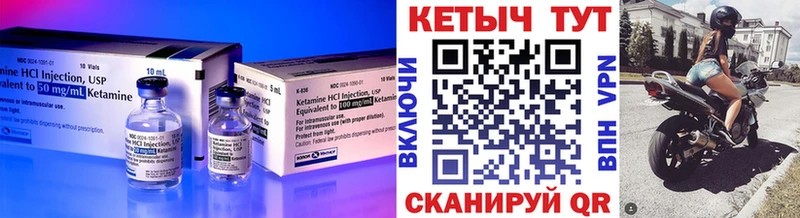 Кетамин VHQ  цена   гидра сайт  Новоульяновск 
