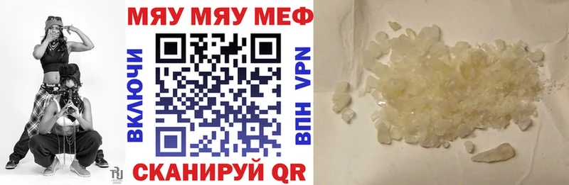 Мефедрон mephedrone  Новоульяновск 
